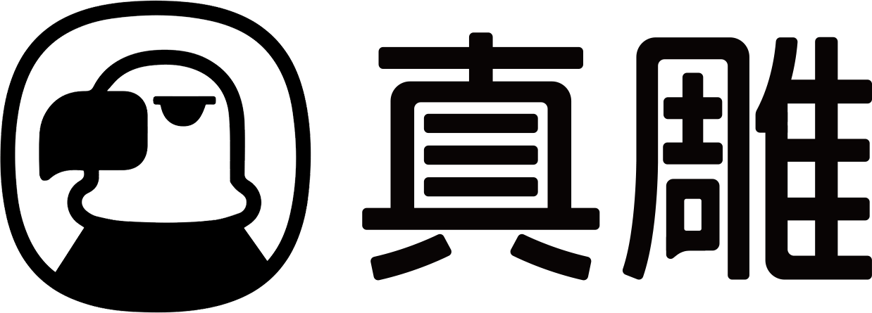 真雕 Logo